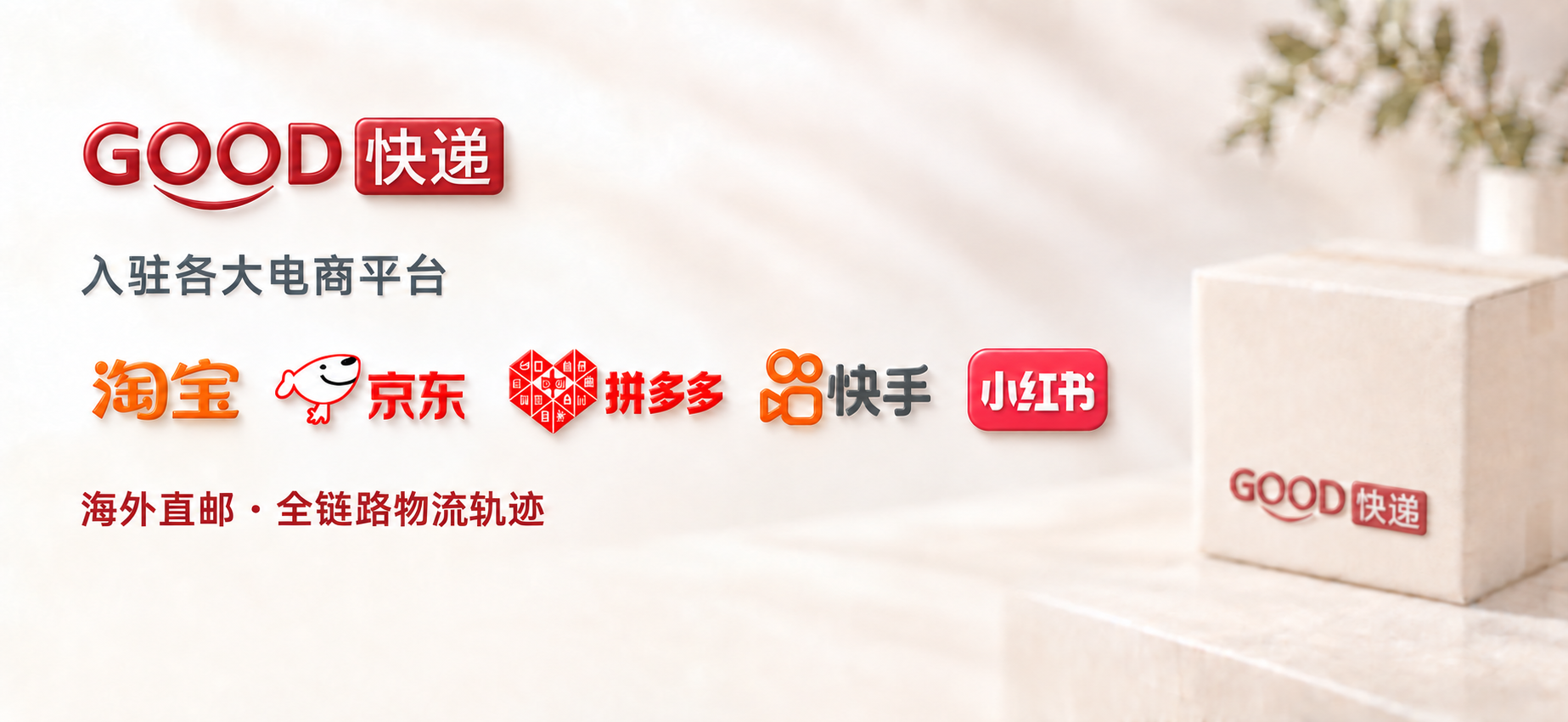 入驻各大平台