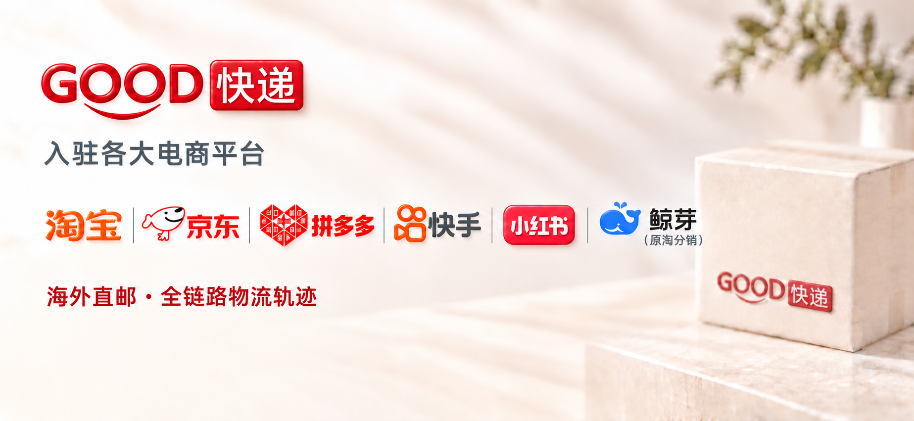 入驻各大平台